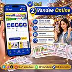 ซื้อลอตเตอรี่ออนไลน์ ที่ไหน ดี